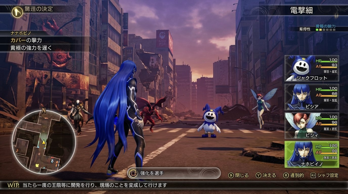 Shin Megami Tensei V game screenshot